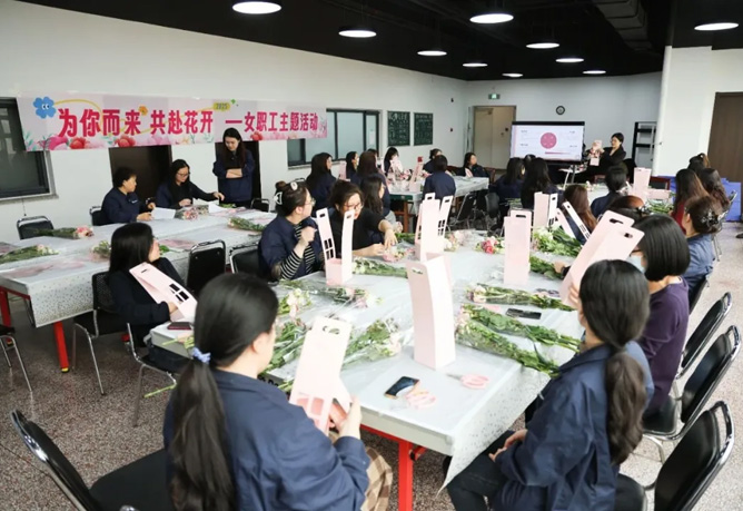 為你而來 共赴花開 ,公司工會組織開展慶“三八”主題活動